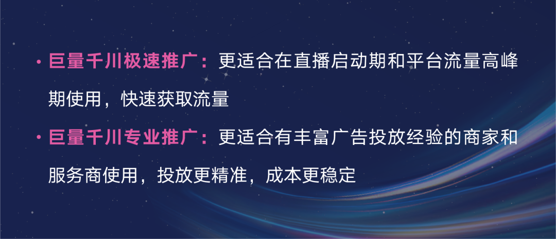 巨量千川怎么投放？盘点巨量千川投放方法及收费标准