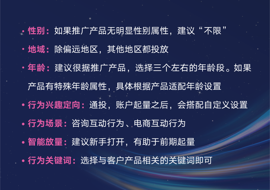 巨量千川怎么投放？盘点巨量千川投放方法及收费标准