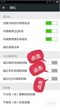 手机号添加好友为什么搜不到微信_手机号搜微信办法介绍