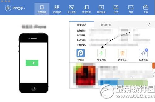 iphone6微信闪退怎么办 iphone6微信闪退解决办法详解2