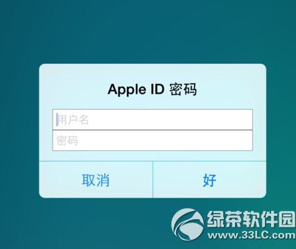 iphone6使用微信时闪退解决方法