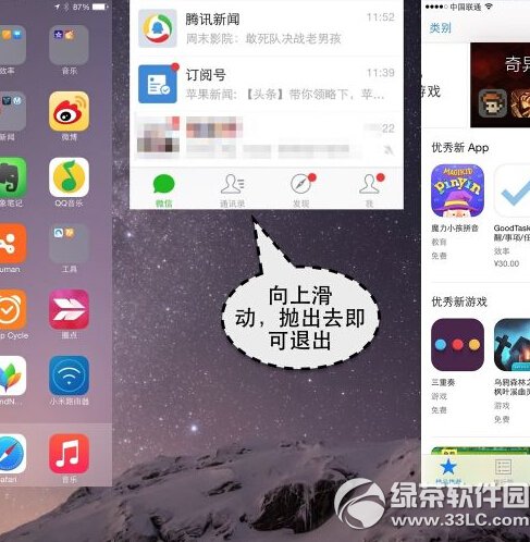 iphone6微信闪退怎么办 iphone6微信闪退解决办法详解4