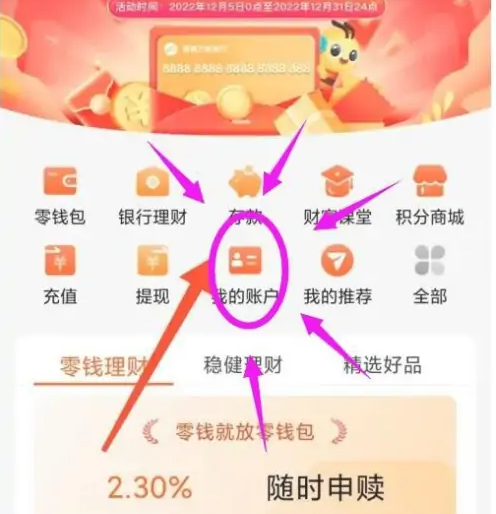 邮惠万家银行app怎么解绑银行卡绑定 具体操作方法介绍