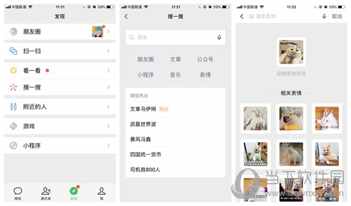 微信怎么找到以表情搜表情包功能？表情搜表情使用方法介绍