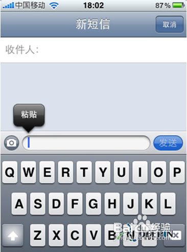 iphone4彩信设置