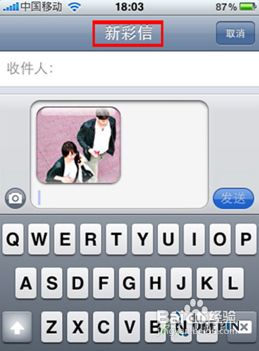 iphone4彩信设置