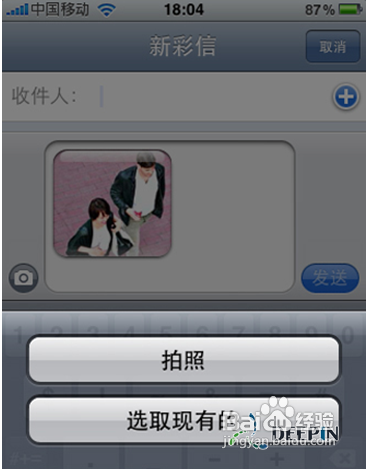 iphone4彩信设置