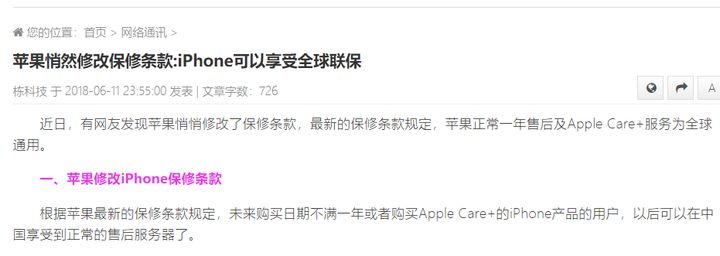 美版iPhone和国行iPhone都有哪些差别？这样选最具性价比