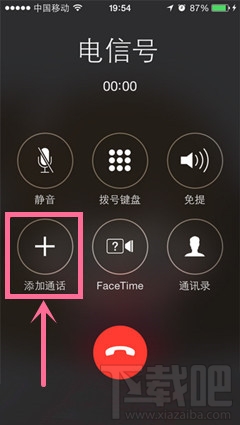 iphone怎么同时接两个电话