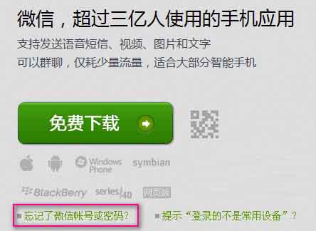 微信手机号更换以后如何登陆？手机号更换登陆方法介绍