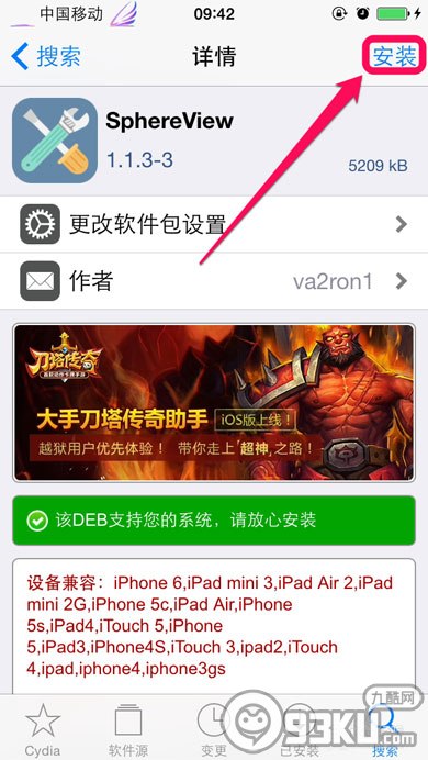 iPhone6怎么开启3D桌面