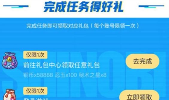 火影忍者手游中秋猜谜答案大全：忍者新世代中秋猜谜正确答案[多图]图片2