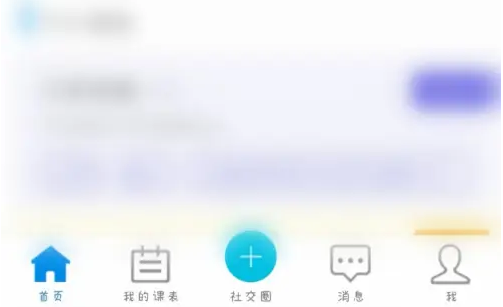 喜鹊儿app如何查成绩 喜鹊儿查看成绩步骤一览