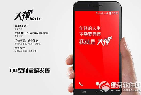 酷派大神note预约时间什么时候？大神note qq空间预约流程