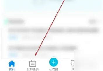 喜鹊儿app怎么导出成绩总表 喜鹊儿app查询学业成绩方法