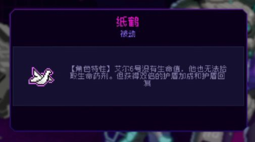 霓虹深渊无限人物怎么选择15