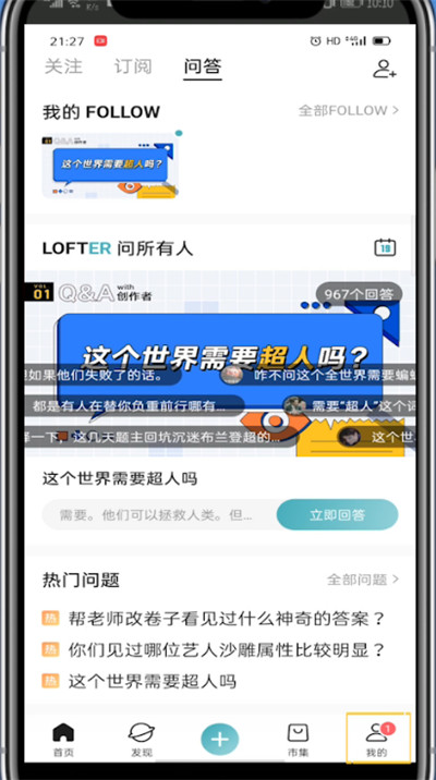 lofter中修改文章的方法步骤截图