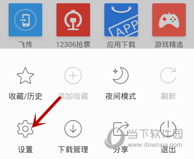 搜狗浏览器APP怎么适应屏幕 UA设置方法