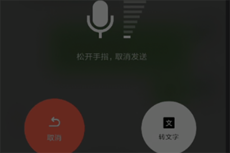 微信怎么设置语音转英语？ 转换步骤讲解