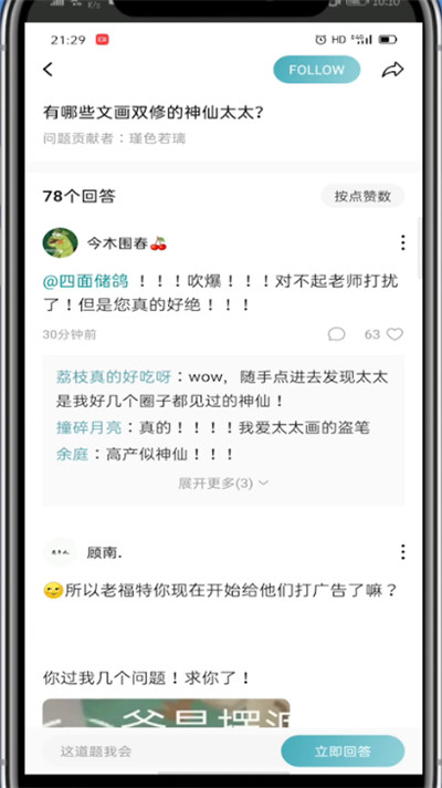 lofter中收藏合集的方法步骤截图