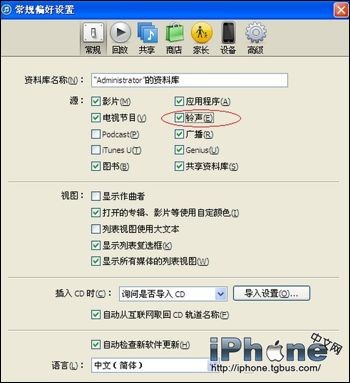 iphone6/6 plus铃声怎么设置