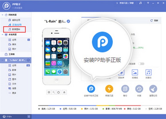 iphone6/6 plus铃声怎么设置