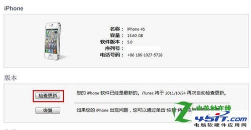 iphone4s怎么才能升级为ios6