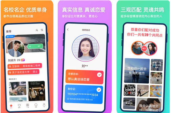 牵手app怎么玩的 牵手app使用方法