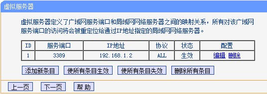 iphone、ipad远程控制电脑设置