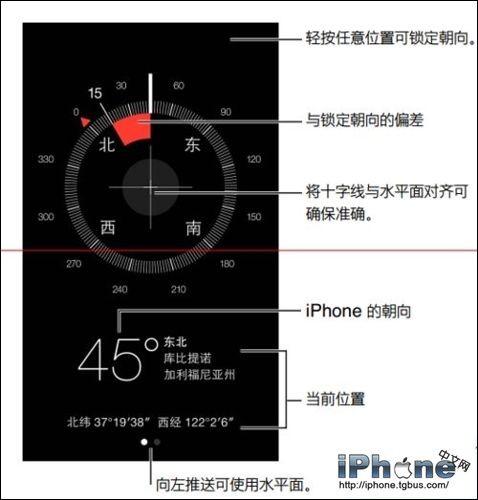 iPhone里内置的指南针怎么使用