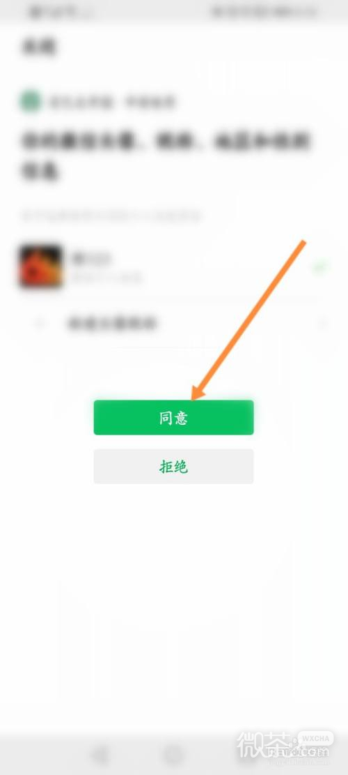 星巴克怎么绑定微信