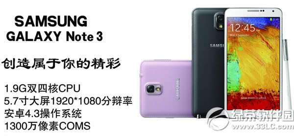 3星note3更新失败怎样办？3星note3系统更新失败处理办法