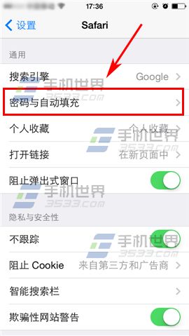 苹果iPhone6S怎么删除自动填充密码