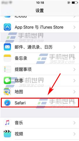 苹果iPhone6S怎么删除自动填充密码