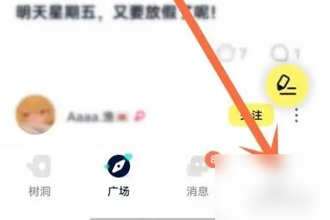 回音app如何使用解药功能 回音APP回答好友的提问方法