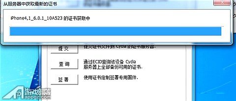 iOS6.0.1要怎么备份SHSH文件