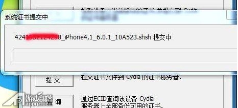 iOS6.0.1要怎么备份SHSH文件