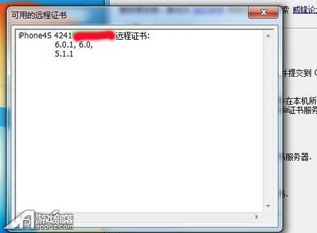 iOS6.0.1要怎么备份SHSH文件