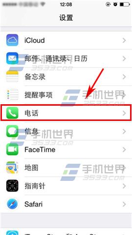 苹果iPhone6sPlus怎么关闭开机菜单导航