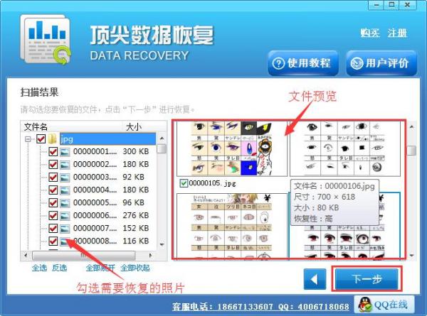 iphone刷机照片丢失如何恢复 苹果手机恢复丢失照片教程