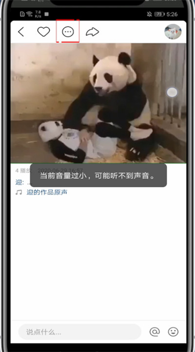 快手中删自己作品的方法教程截图