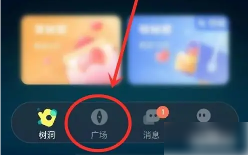 回音app怎么发动态 回音APP发布动态方法介绍