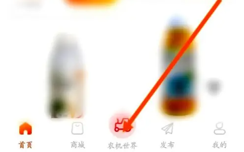 测亩易怎么操作 测亩易app获取农机底价操作方法