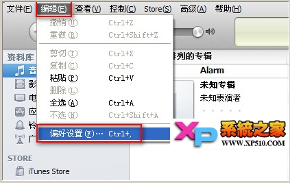 itunes怎样取消自动同步