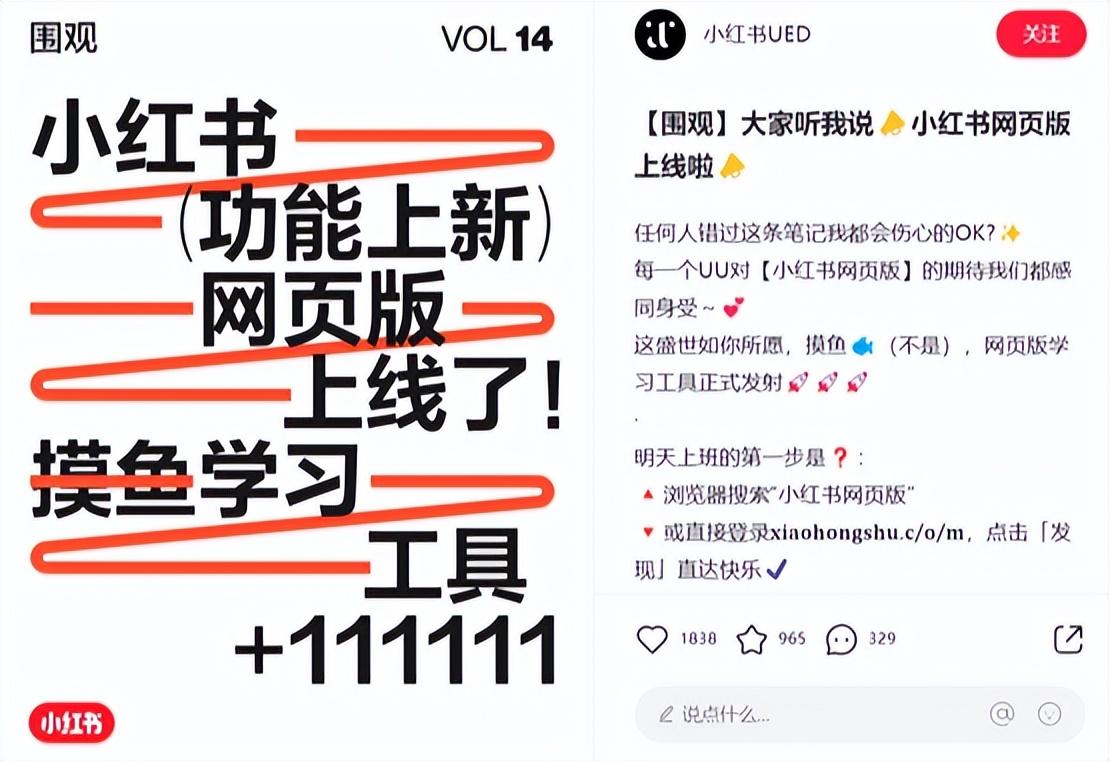 小红书官网电脑版（小红书商家网页版下载登录流程详解）