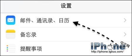 iPhone6快速拨打电话方法总结