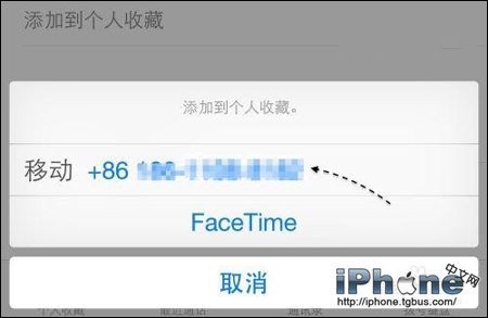 iPhone6快速拨打电话方法总结