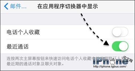 iPhone6快速拨打电话方法总结