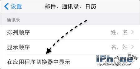 iPhone6快速拨打电话方法总结