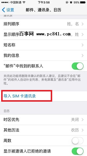 iPhone6s  Plus如何导入通讯录